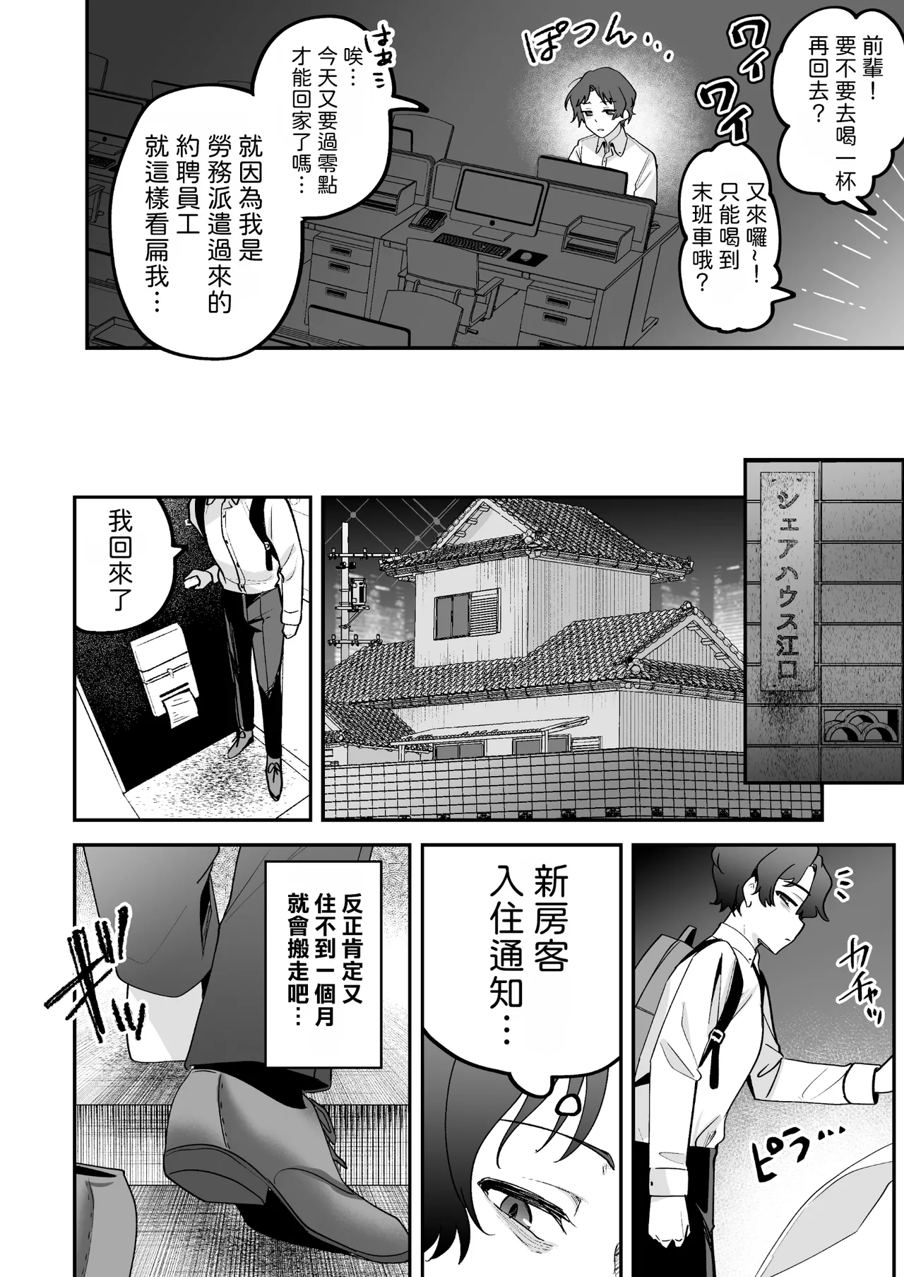 Doroama Pyuppyu | QQ捏捏咩噗咩噗 page 5 full