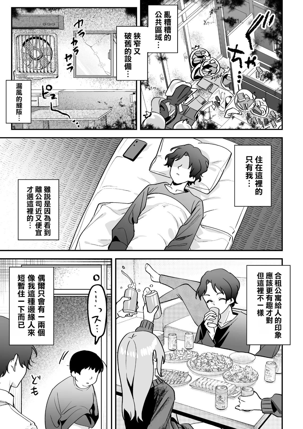 Doroama Pyuppyu | QQ捏捏咩噗咩噗 page 6 full