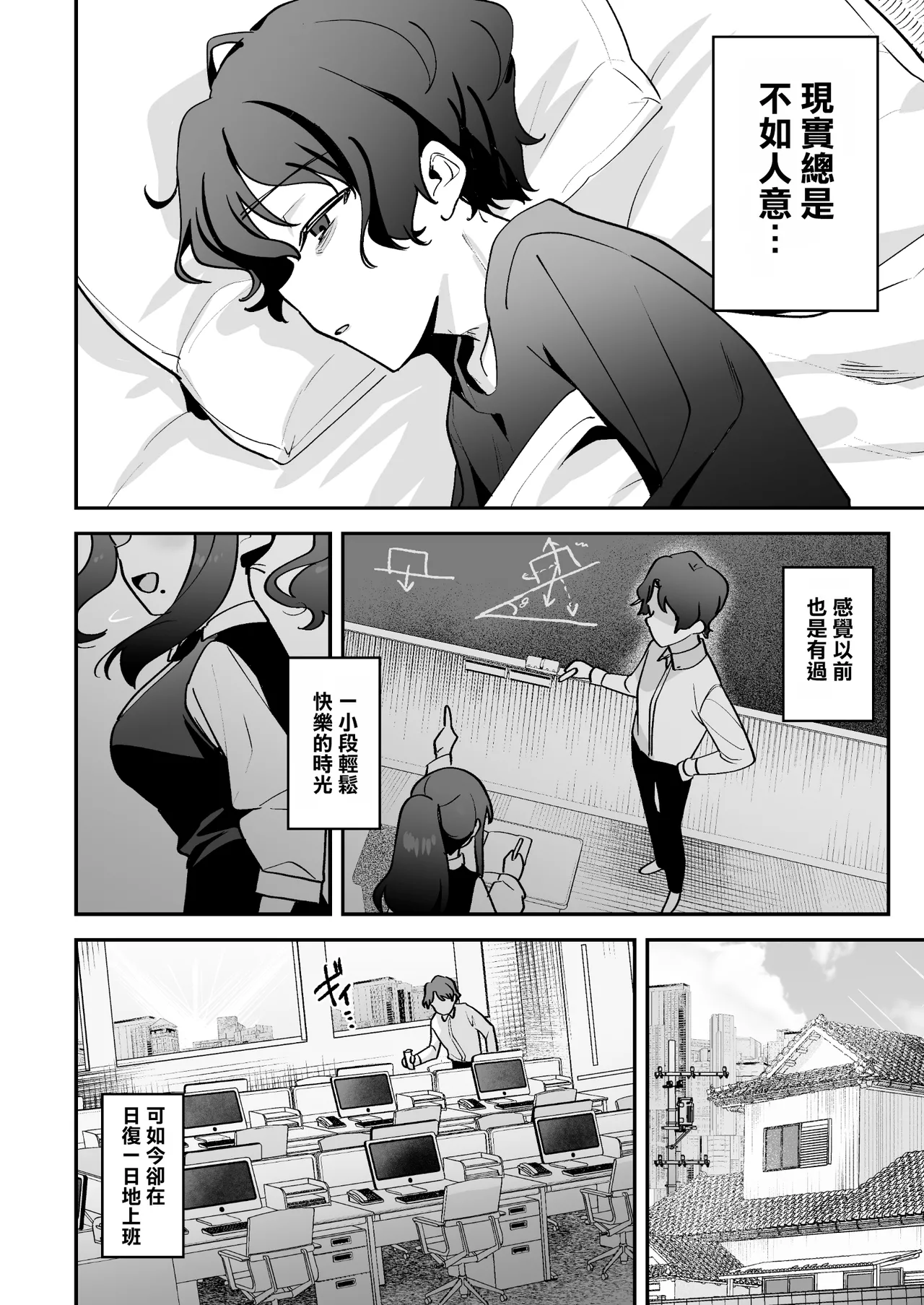 Doroama Pyuppyu | QQ捏捏咩噗咩噗 page 7 full