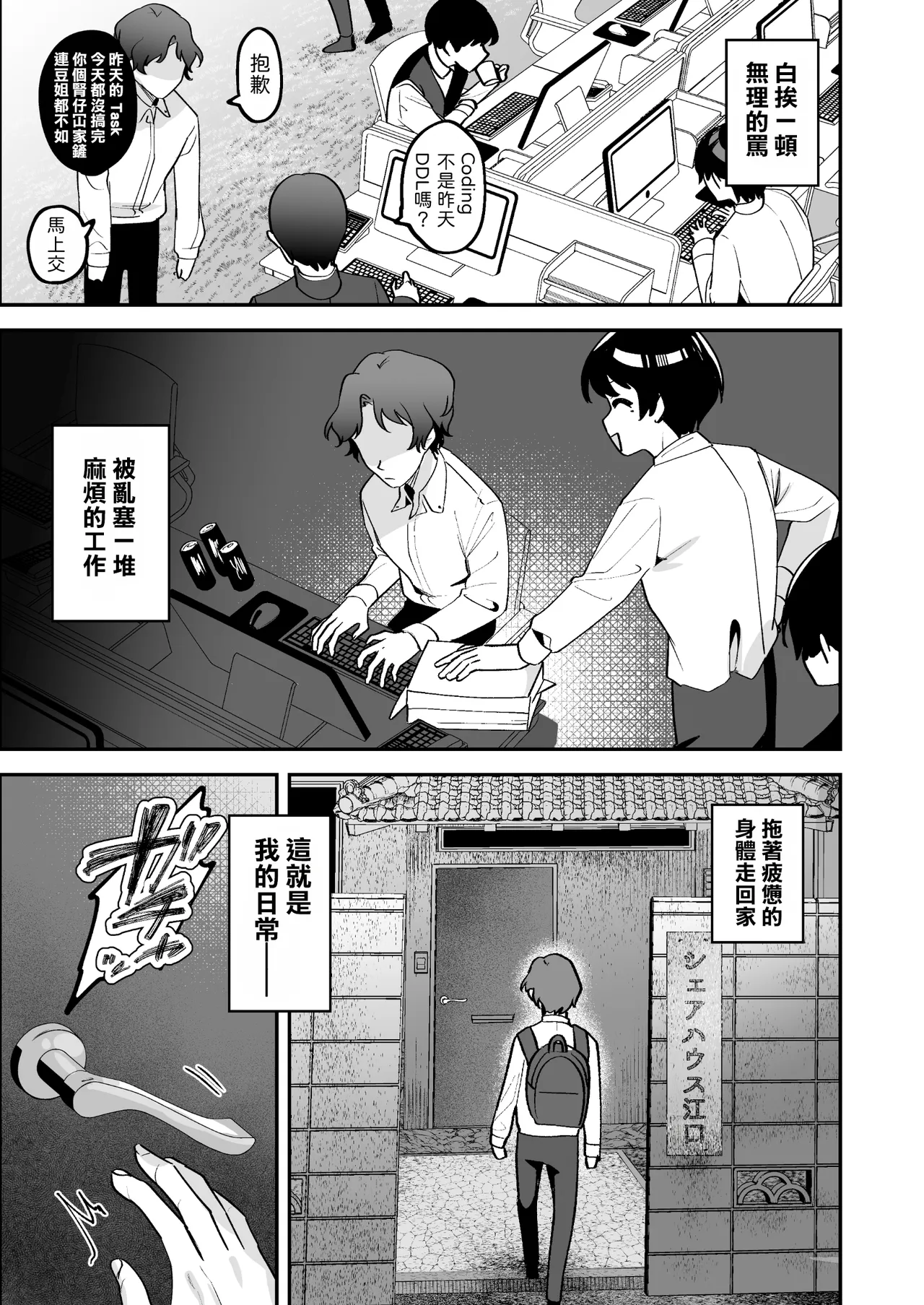 Doroama Pyuppyu | QQ捏捏咩噗咩噗 page 8 full