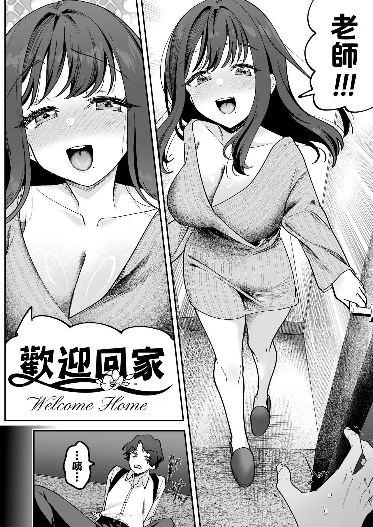 Doroama Pyuppyu | QQ捏捏咩噗咩噗 page 9 full