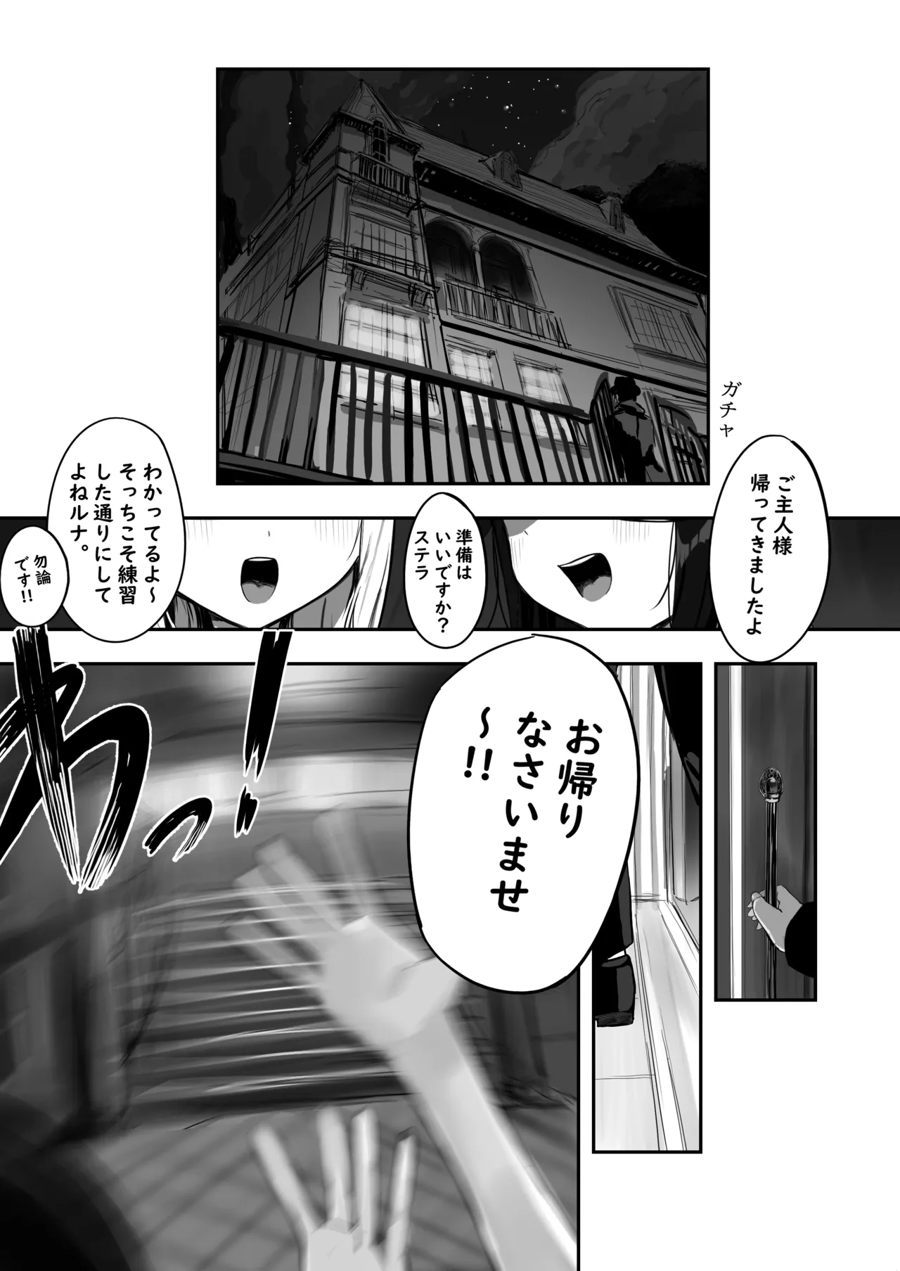 Dorei Shoujo-tachi ni Jihaku Mahou Kaketara, Yabbe, Sugggee, Gehin na Do M Ochi shita ♪ page 2 full