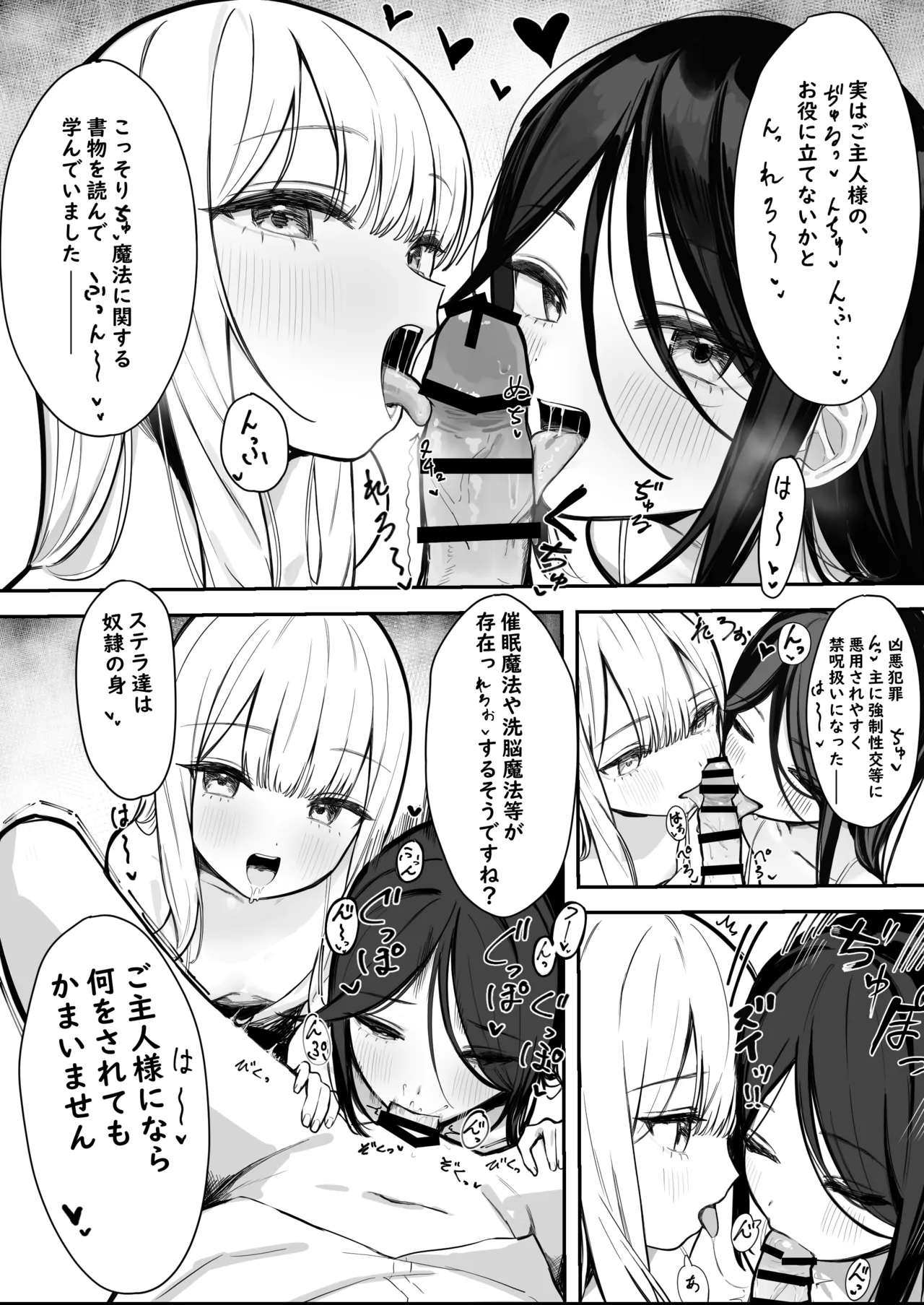 Dorei Shoujo-tachi ni Jihaku Mahou Kaketara, Yabbe, Sugggee, Gehin na Do M Ochi shita ♪ page 5 full