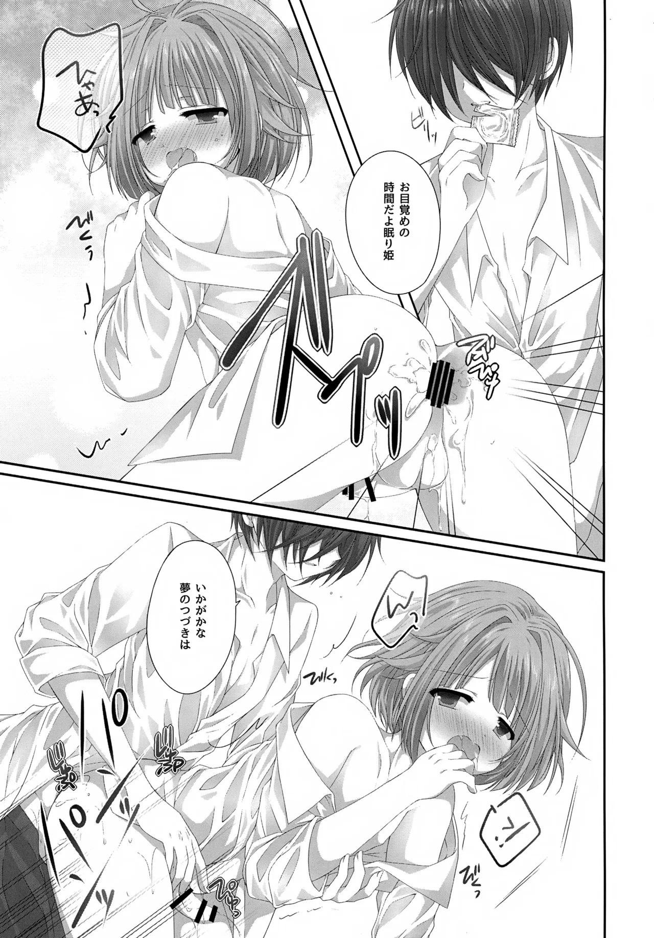 Precious Memories page 10 full