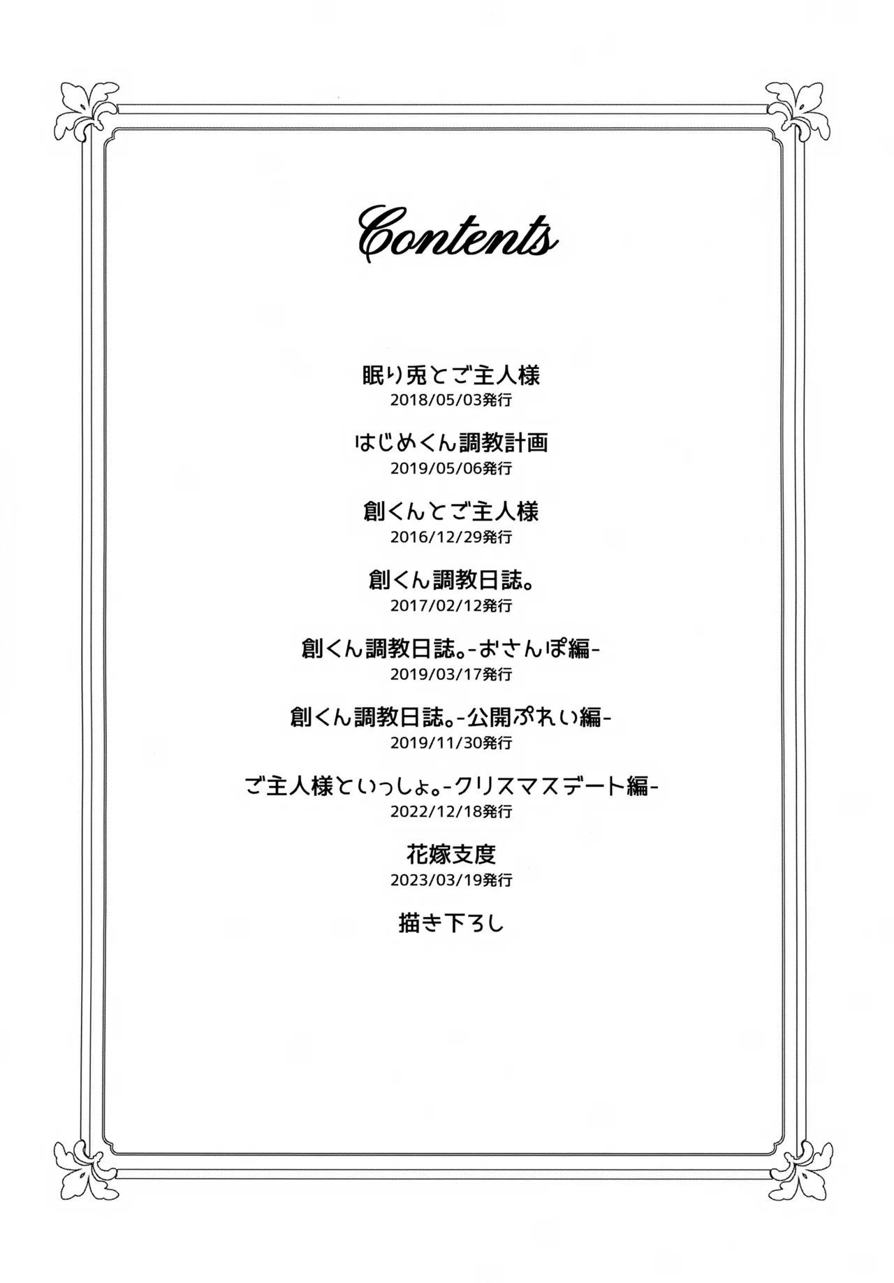 Precious Memories page 3 full