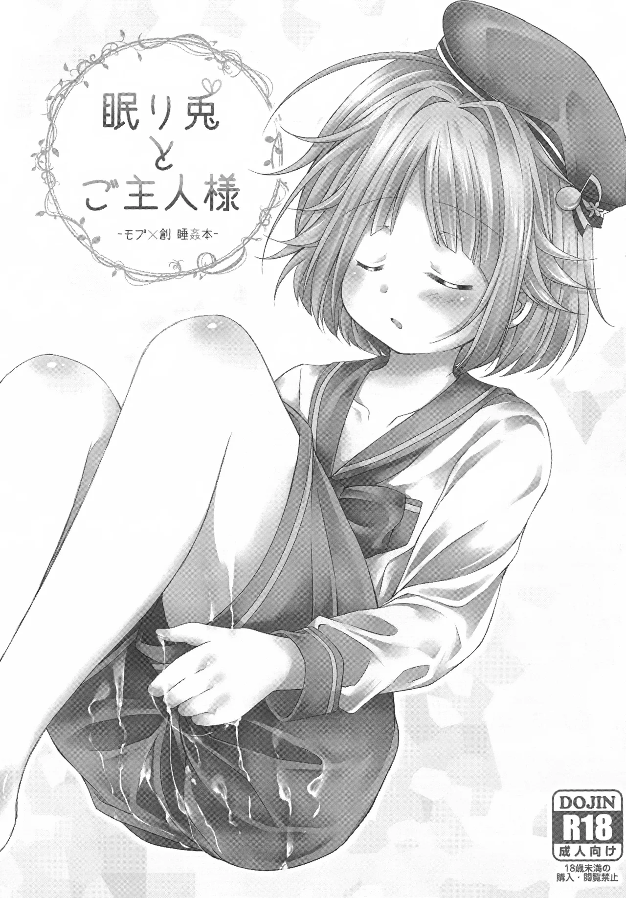 Precious Memories page 4 full