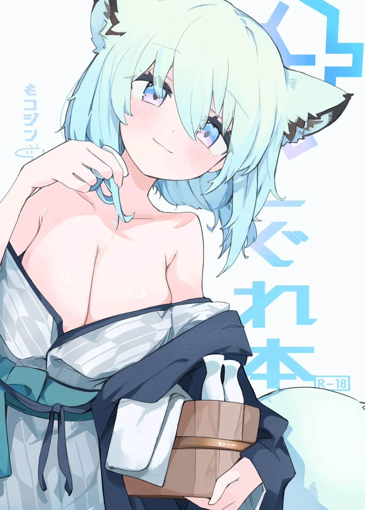 时雨的本子 page 1 full