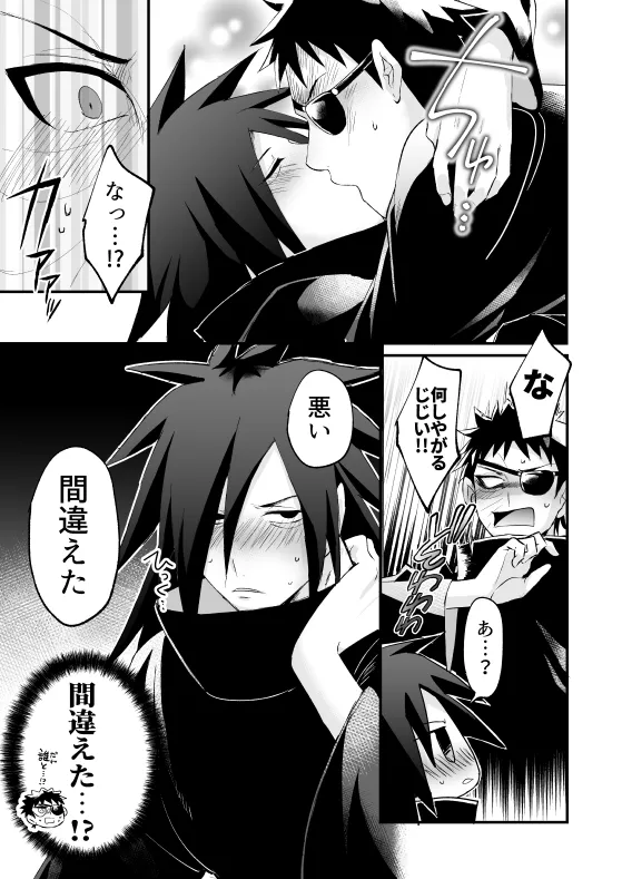 Jijii ga Darusugiru page 4 full