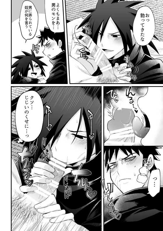 Jijii ga Darusugiru page 7 full