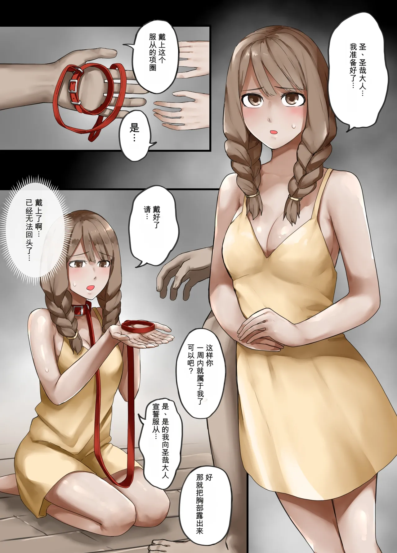 Yuusha no Isshuukan Muramusume Hen page 8 full