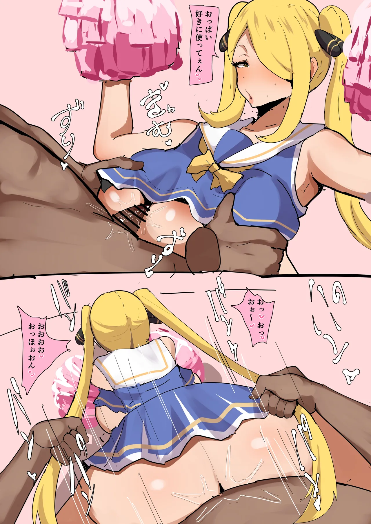 チアガールシ〇ナ 黒ギャル下品台詞差分＆生ちんぽ交尾アクメ page 6 full
