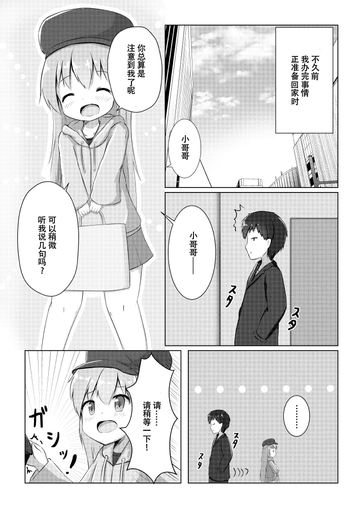 Usagi Musume no Kawa de TS Shite Hitori Ecchi Shichau Hanashi | 穿上兔娘皮TS后一个人偷偷自慰的故事 page 3 full