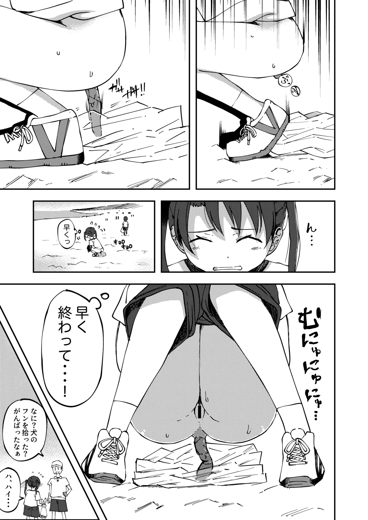 Konatsu Kaname 7 page 5 full