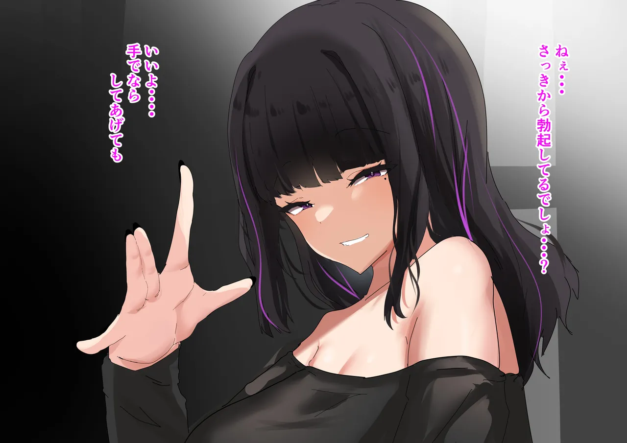 初デートの帰り 手コキフェスタ page 2 full