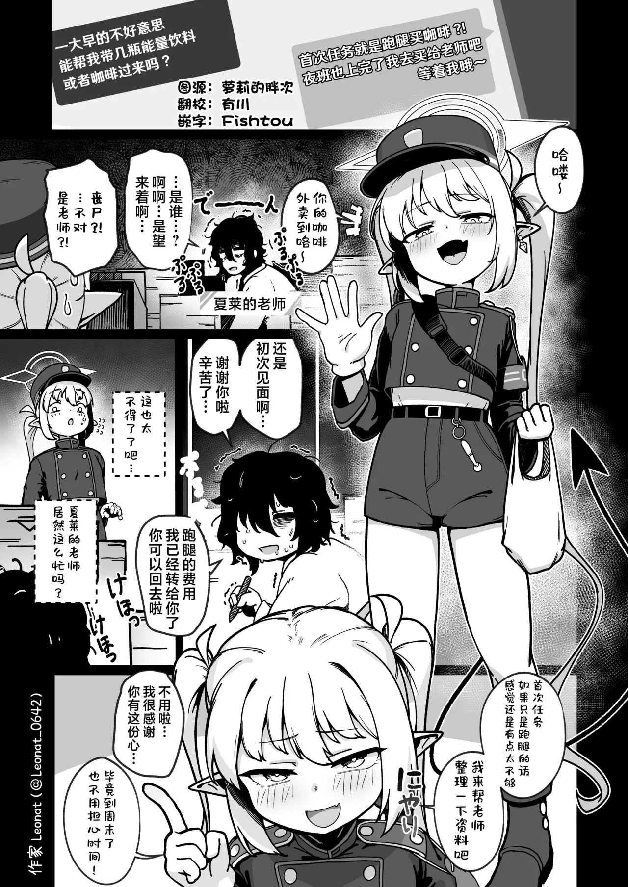 Yakin Sensei to Osewa Gakari ①~③ | 夜勤老师与照料担当 ①~③ page 1 full