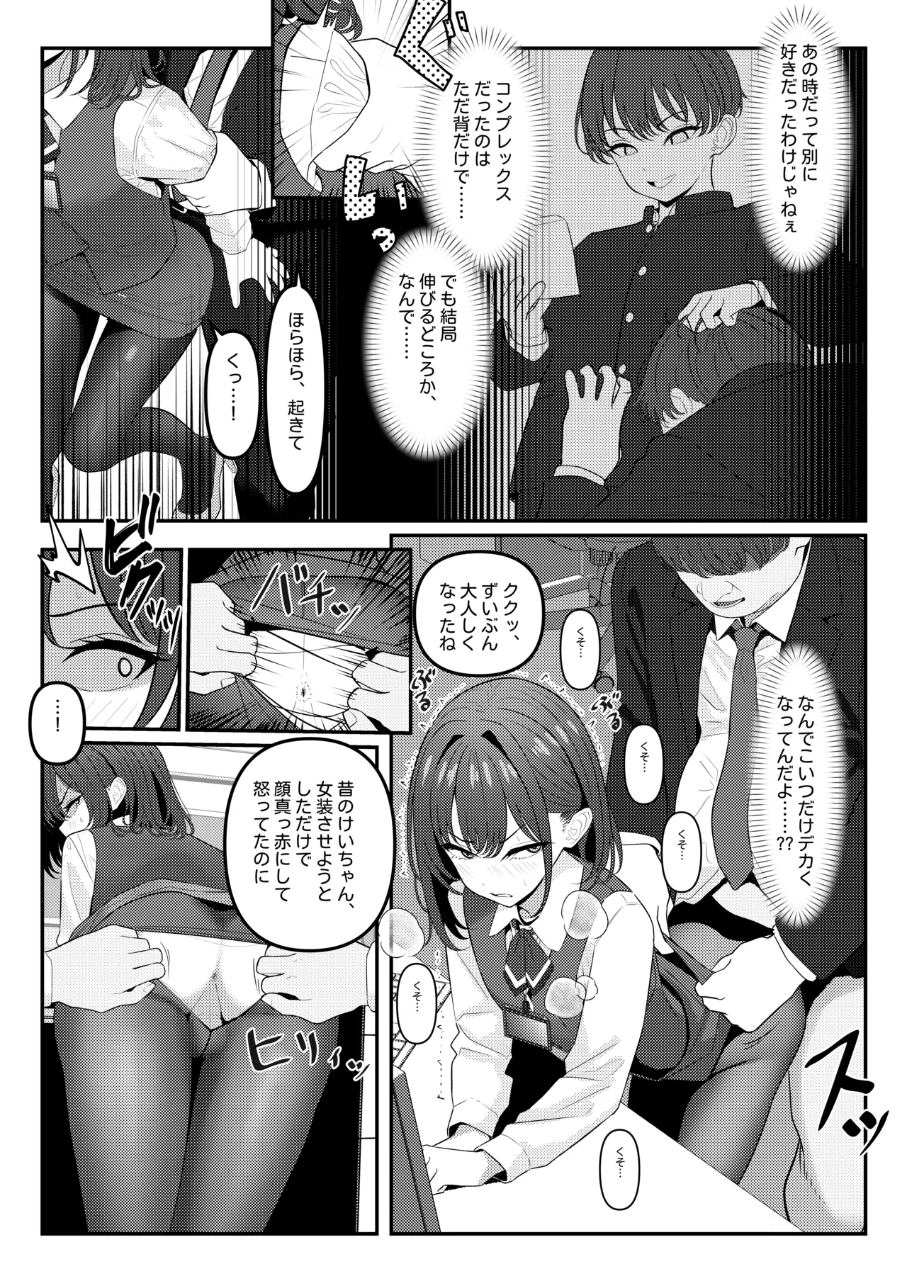 Gakusei Jidai, Boku o Ijimeteita Yankee ga Buka toshite Haittekita Ken Ch. 1 - 3 page 10 full