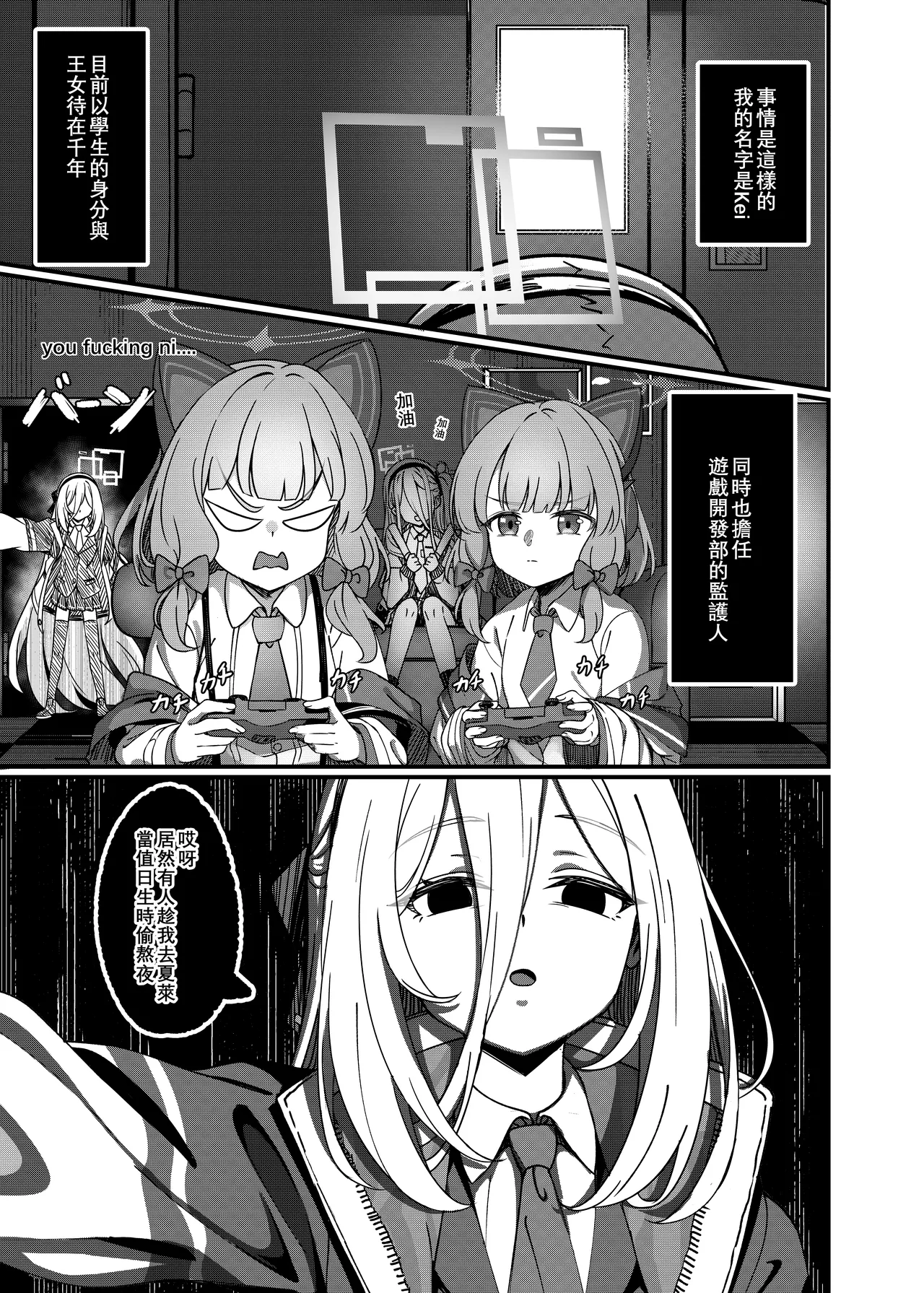才不是為了愛麗絲呢! page 2 full
