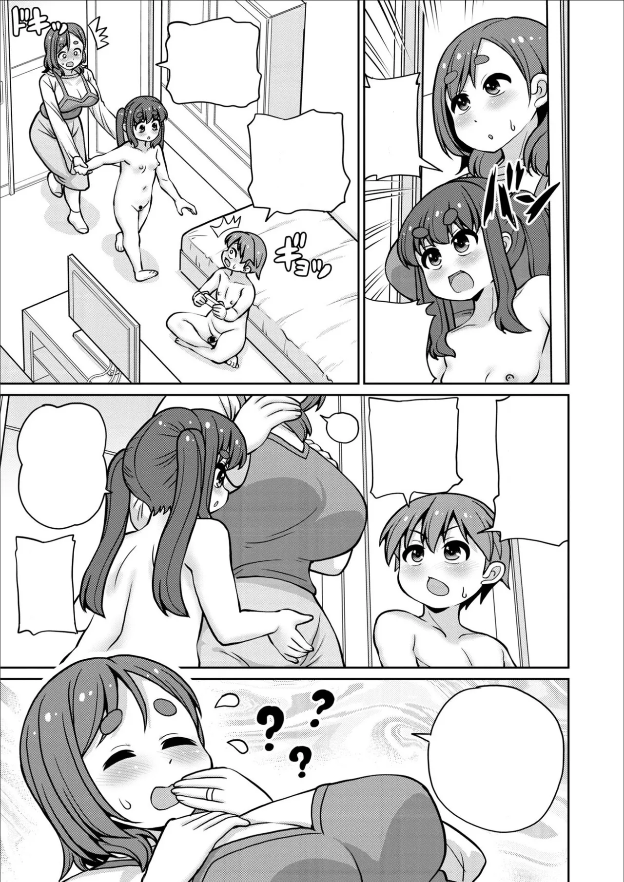 Emina textless 1 page 3 full
