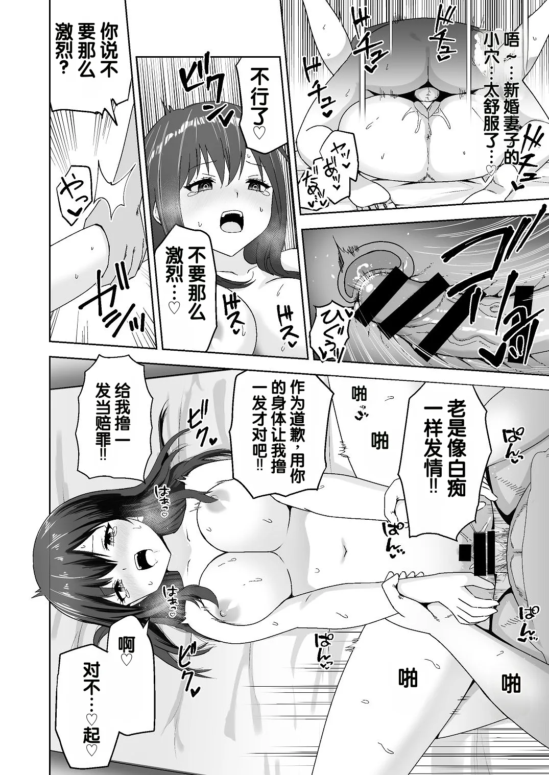 Jinrui o Sukuu Tame Tanetsuke Sex Shite Shison o Fuyashimasu!! page 10 full