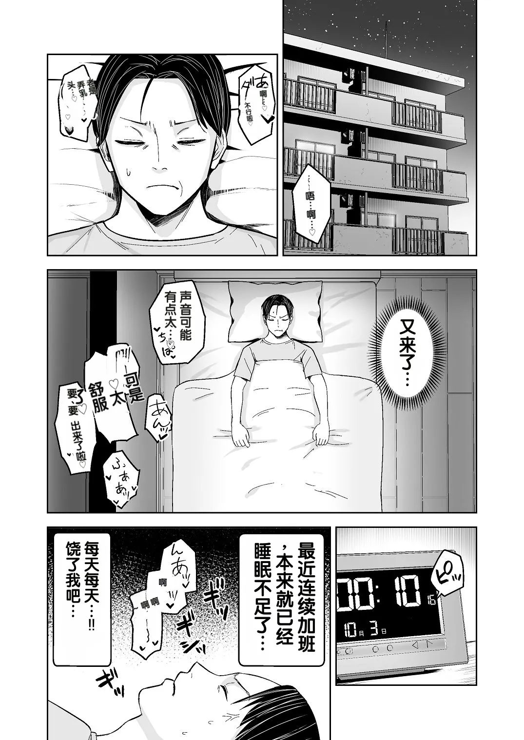 Jinrui o Sukuu Tame Tanetsuke Sex Shite Shison o Fuyashimasu!! page 2 full