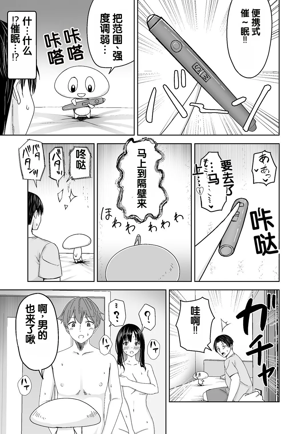Jinrui o Sukuu Tame Tanetsuke Sex Shite Shison o Fuyashimasu!! page 5 full