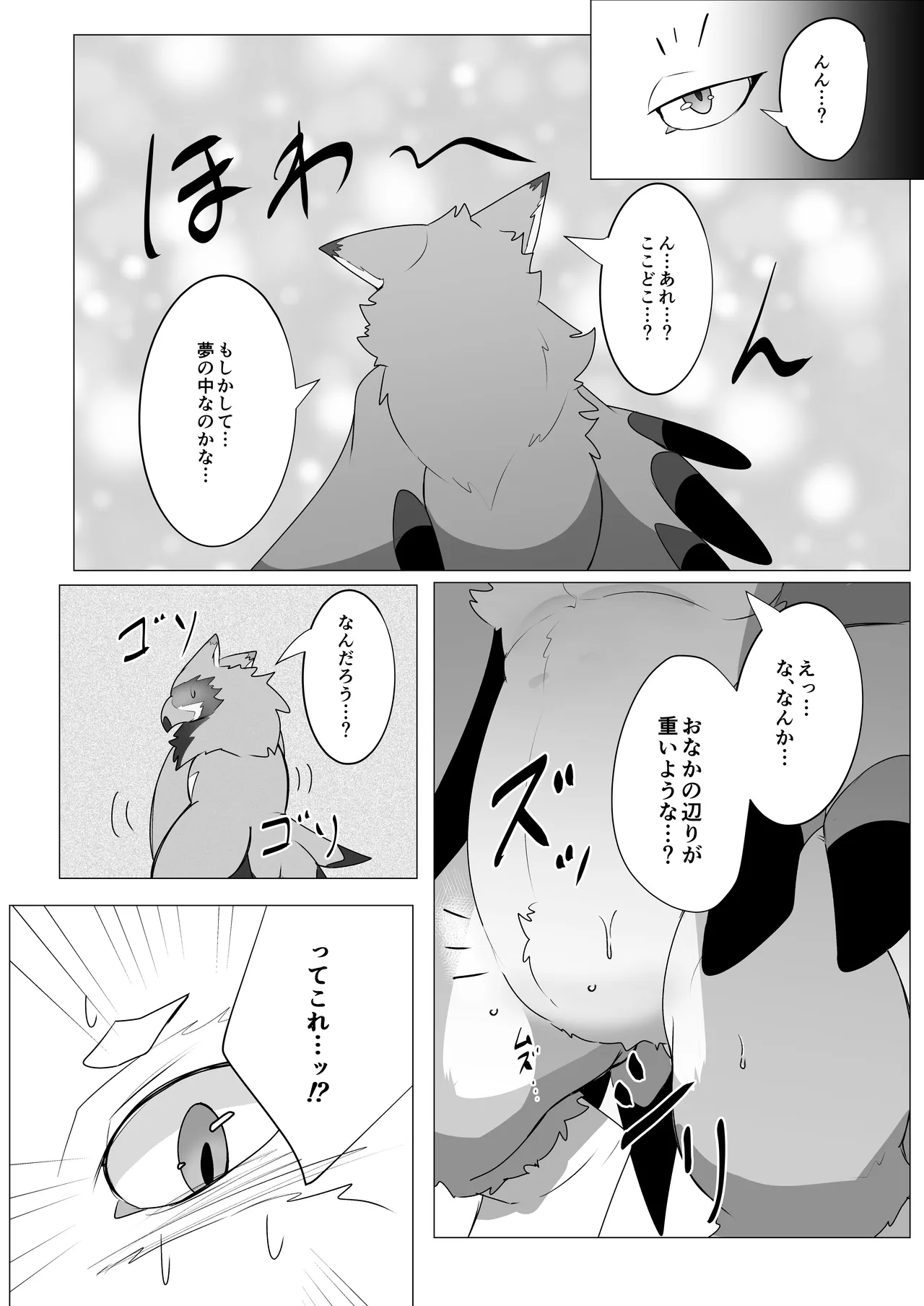 【DLban】etchinaarochandemoiidesuka？ page 5 full
