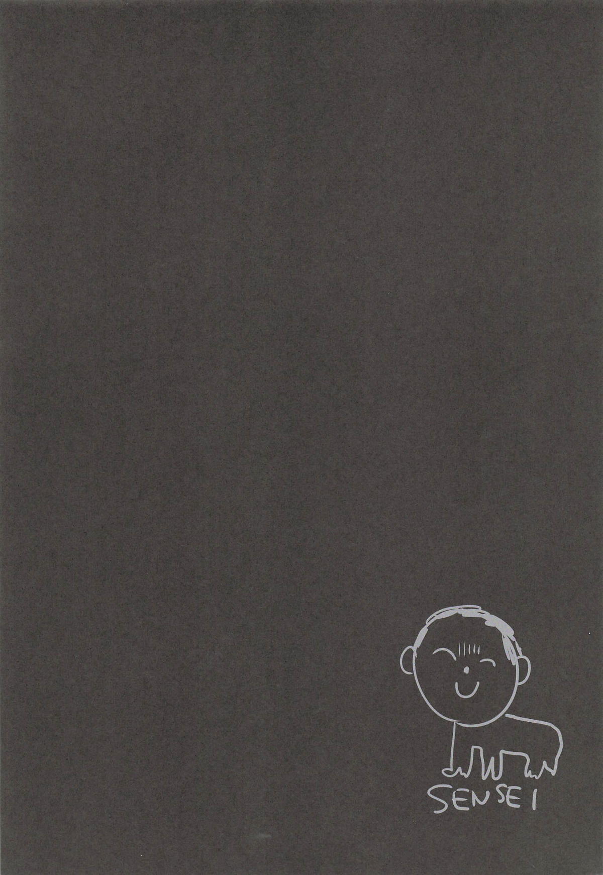 ハスミとふたりの秘密の記憶 page 6 full