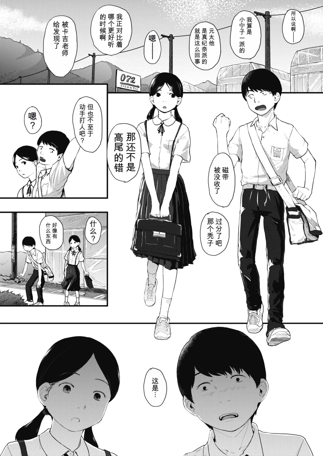 80s page 1 full