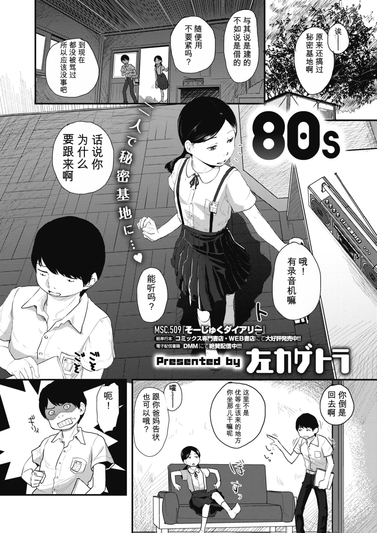 80s page 2 full