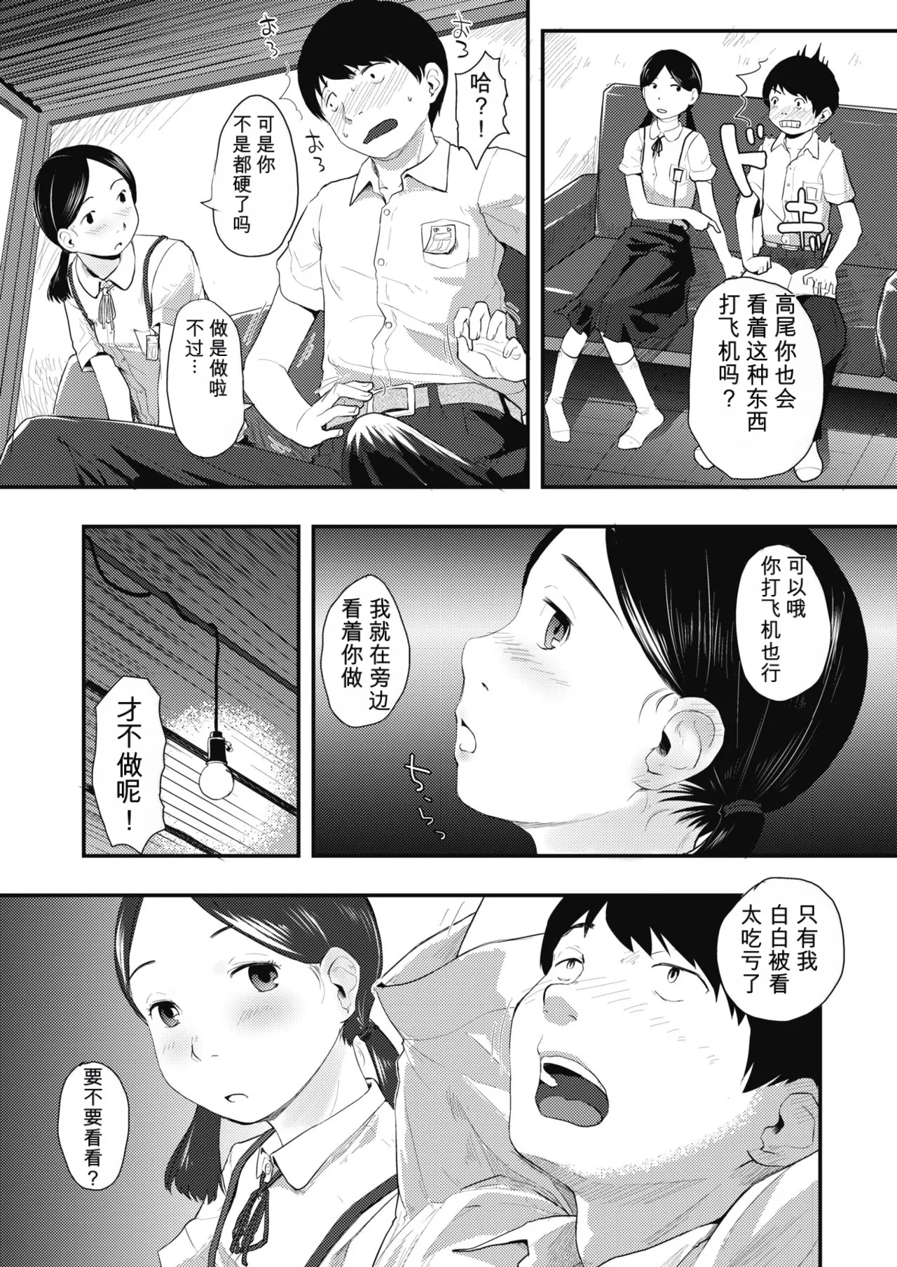 80s page 5 full