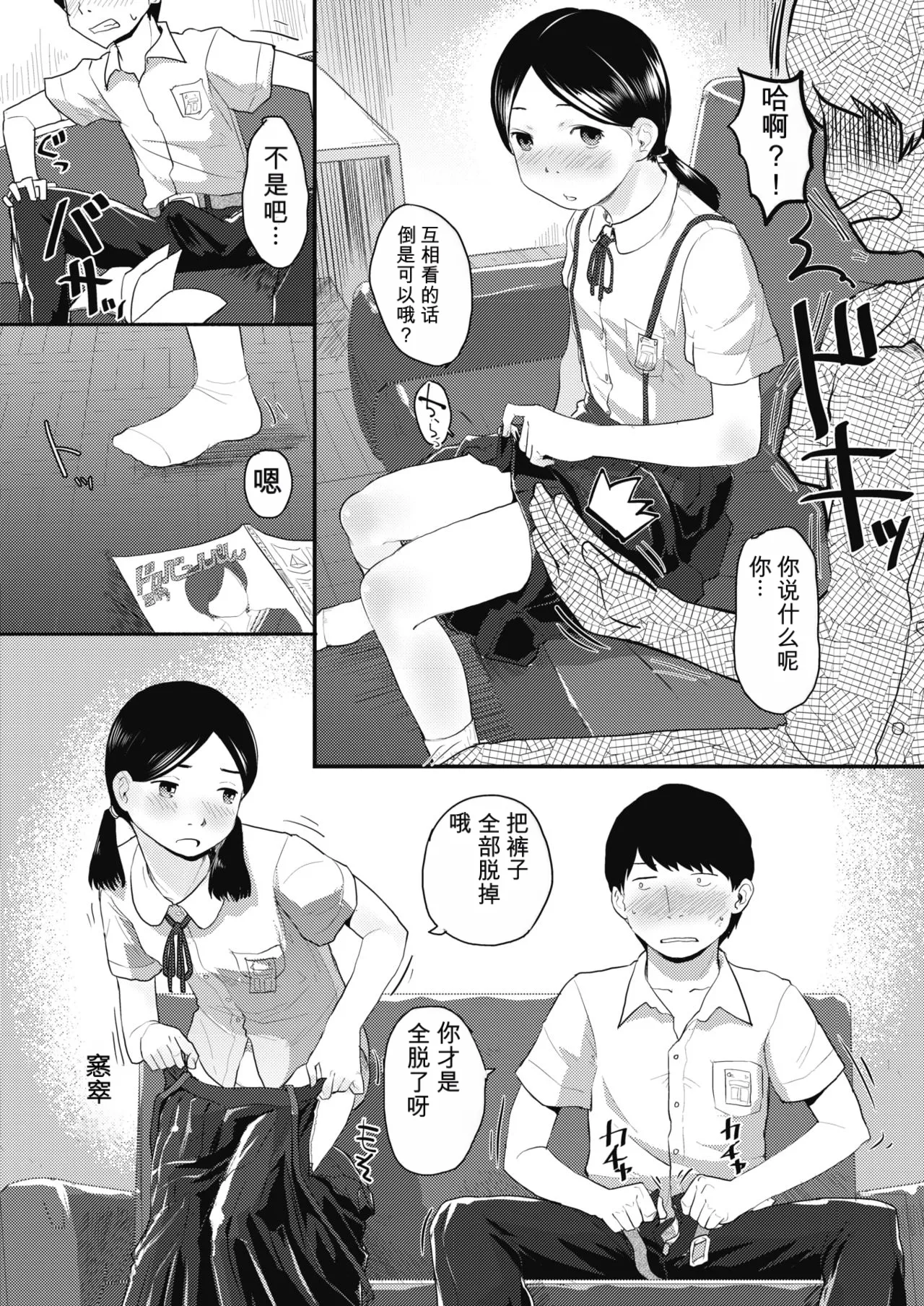 80s page 6 full