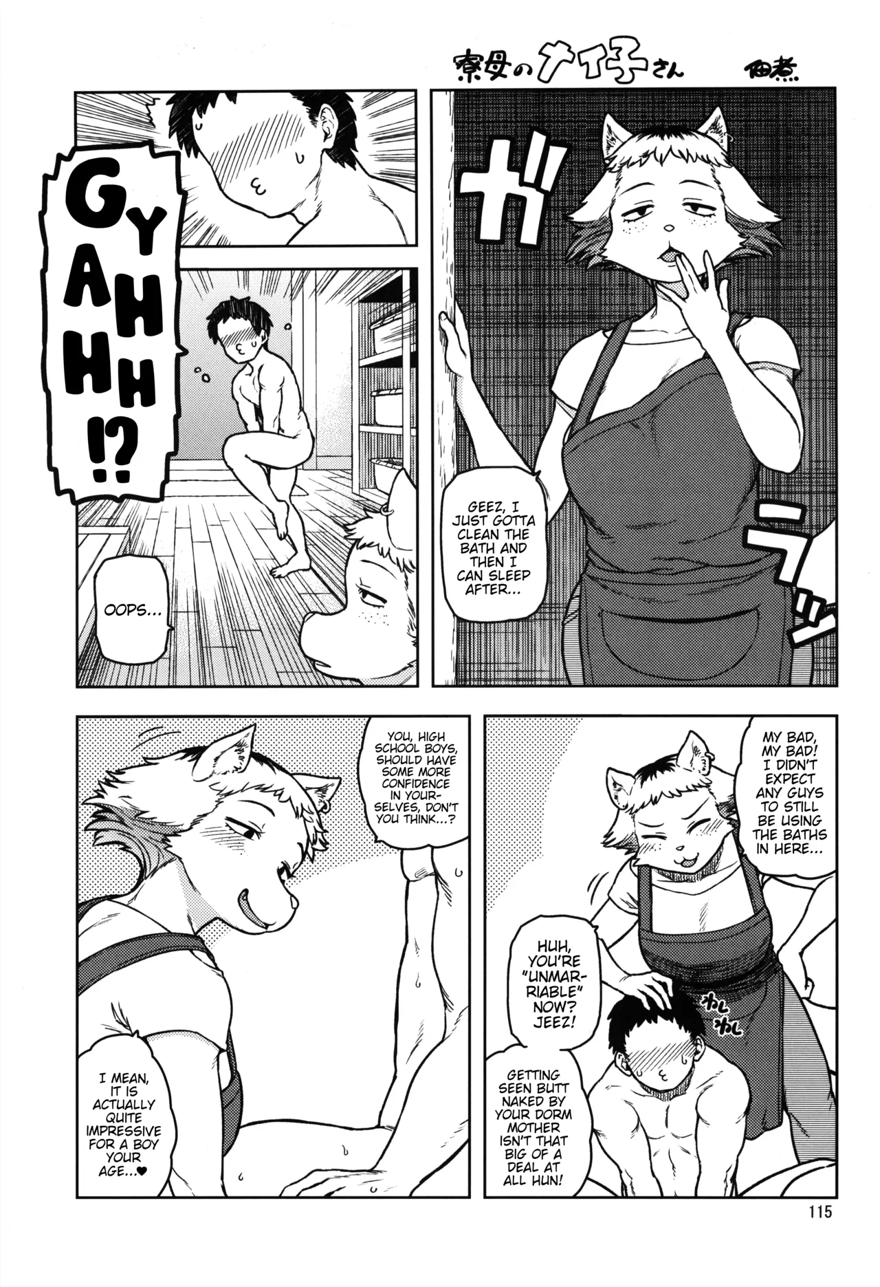 Ryōbo no Meiko-san page 1 full