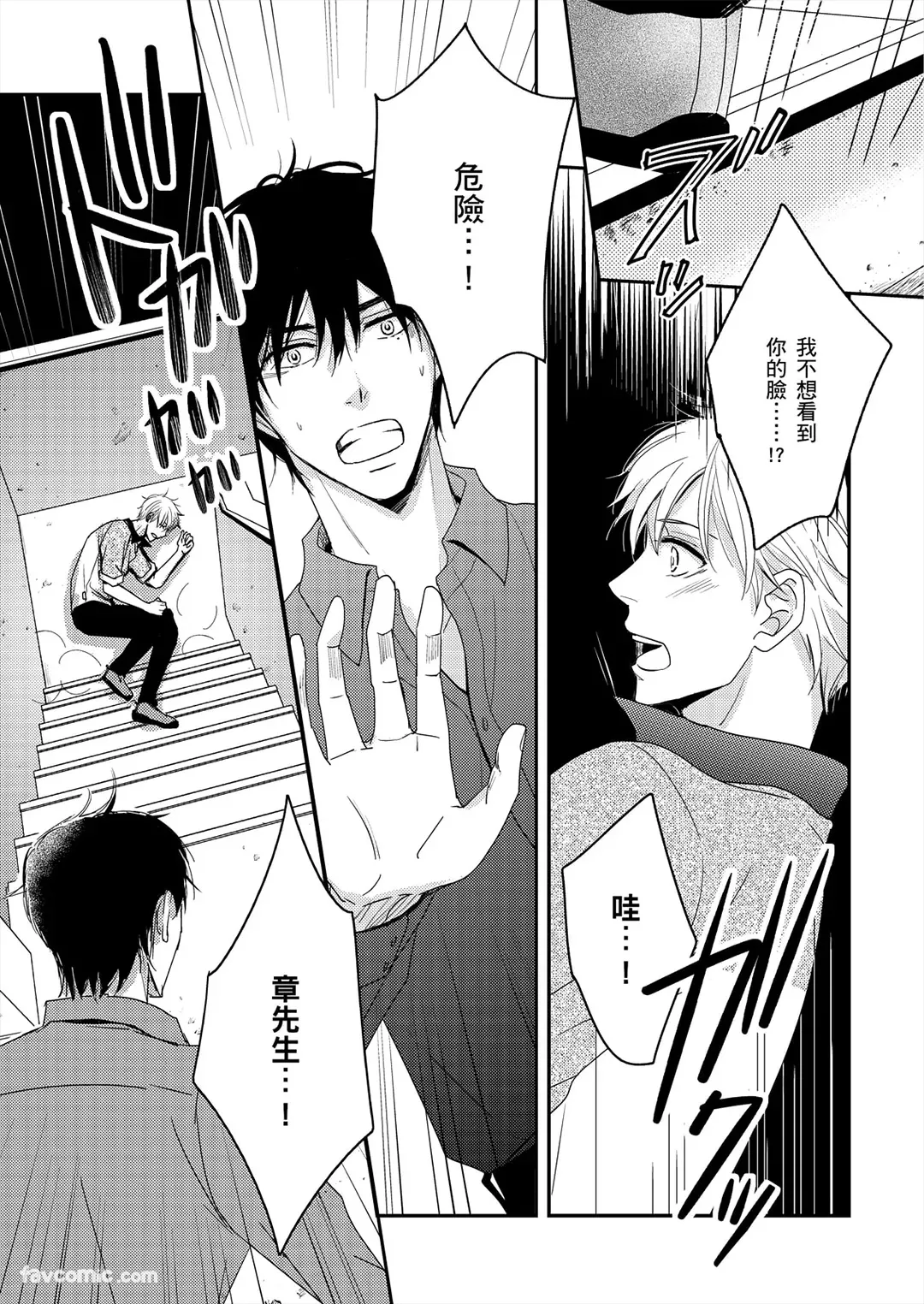 Usotsuki wa Koi no Hajimari︱我们的恋情始于谎言 page 4 full