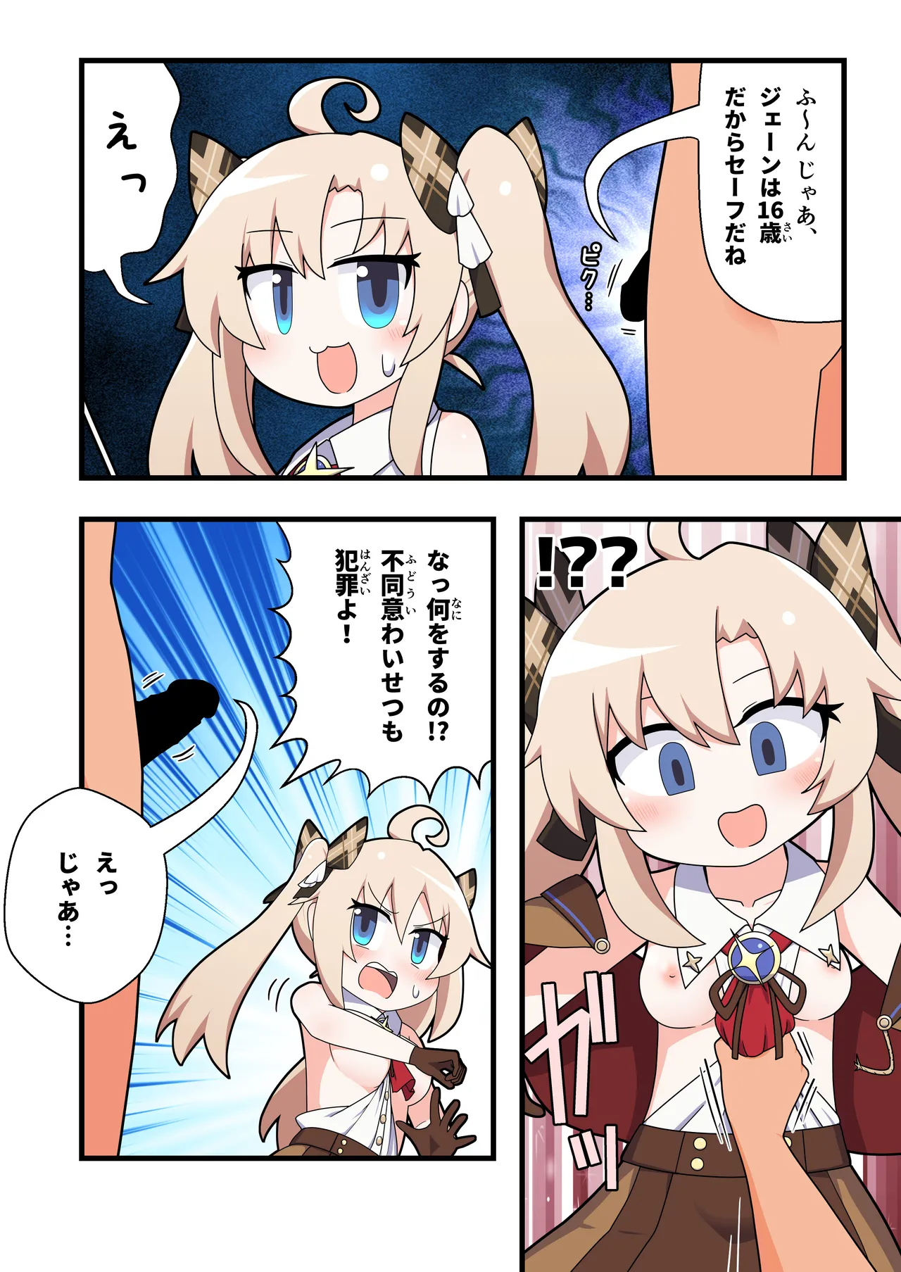 Eronyanten 6 page 3 full