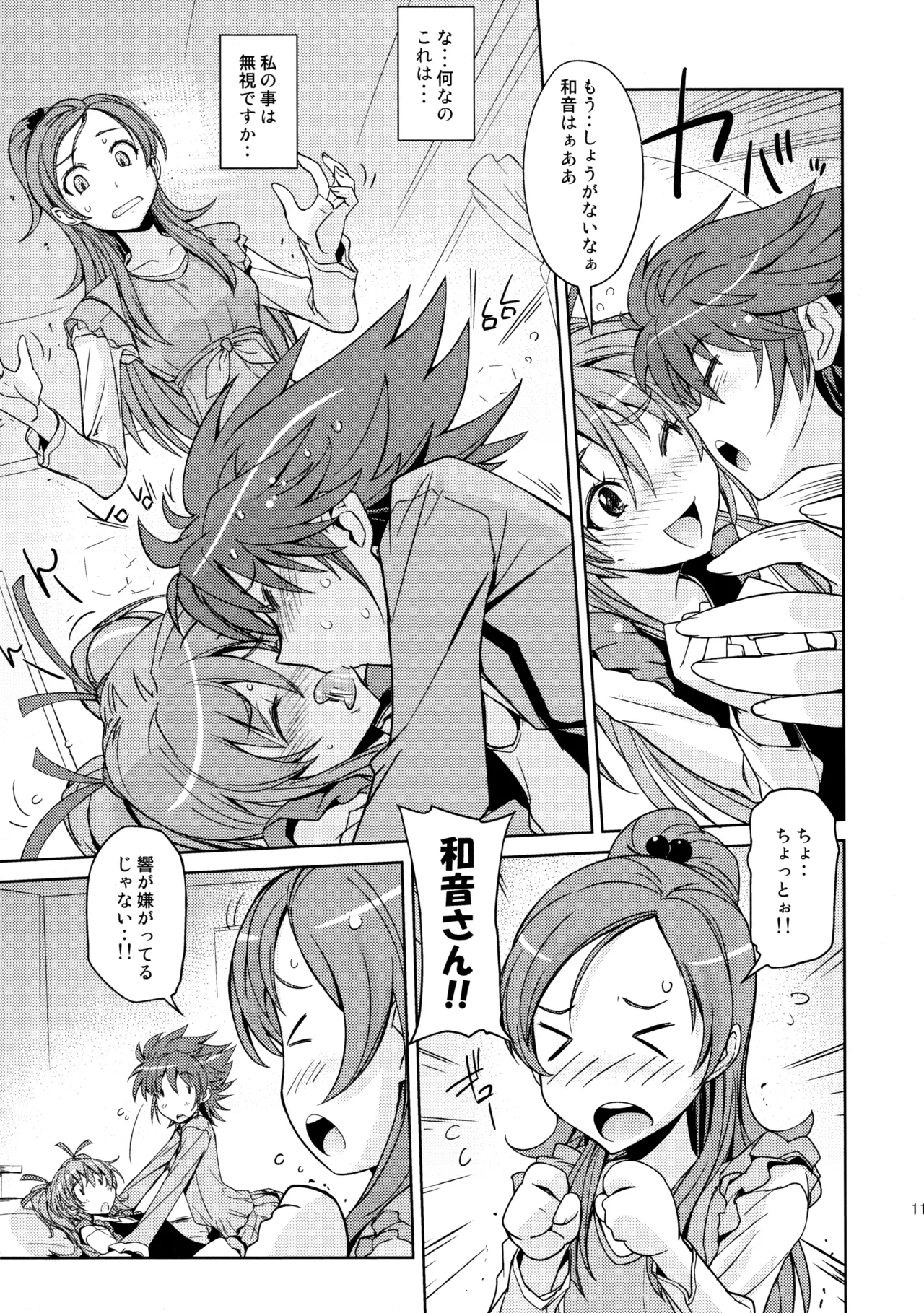 Poyopacho HW page 10 full