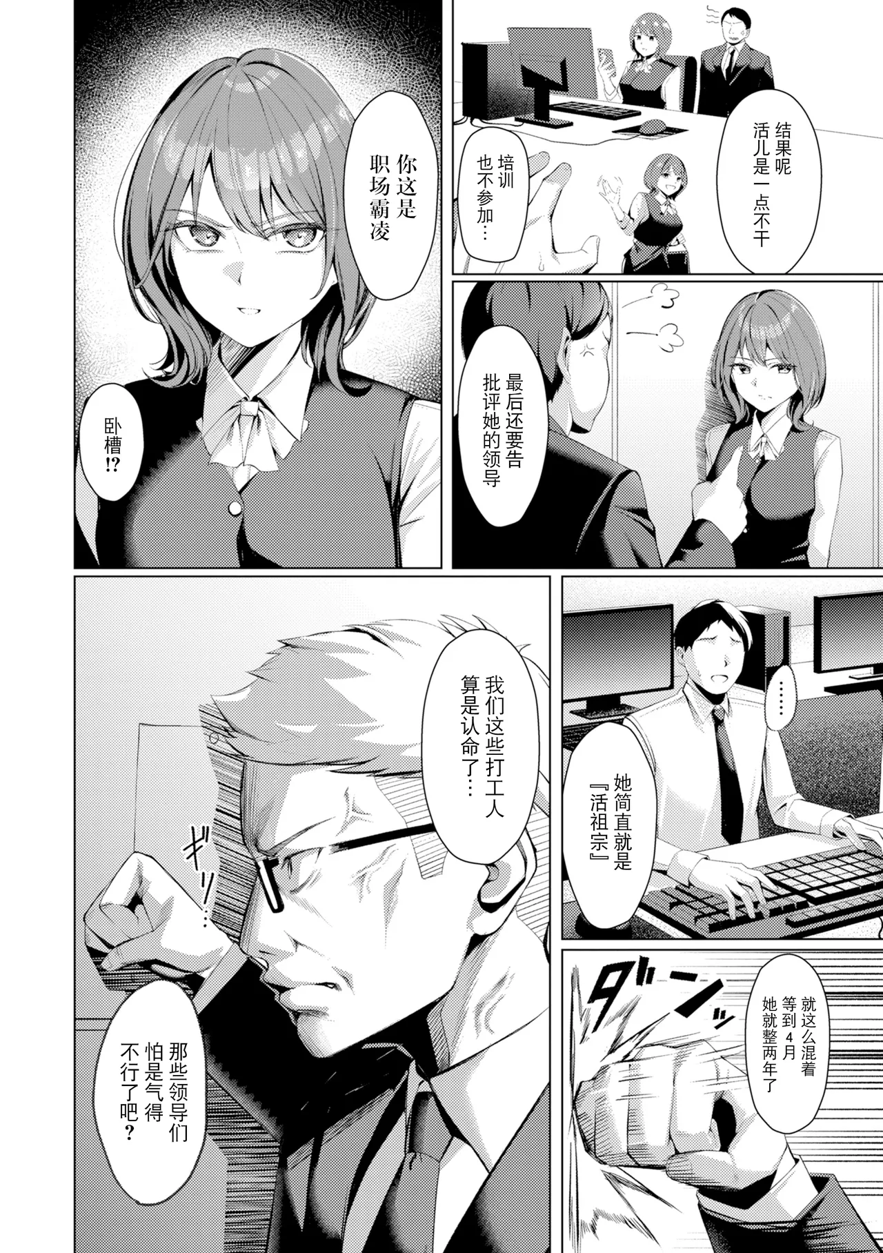 Seishori ka no Kawakami san page 6 full
