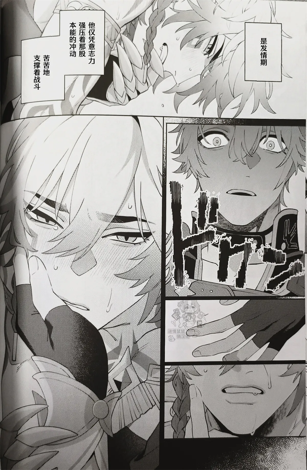 Lion's Den 前篇（崩坏：星穹铁道） page 10 full