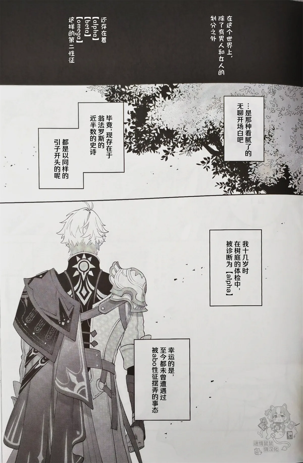 Lion's Den 前篇（崩坏：星穹铁道） page 3 full