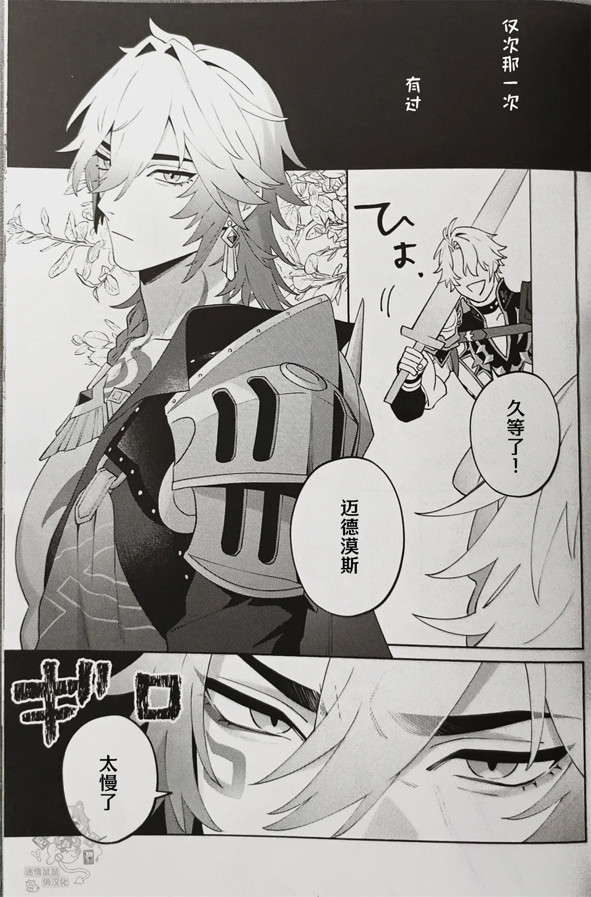 Lion's Den 前篇（崩坏：星穹铁道） page 5 full