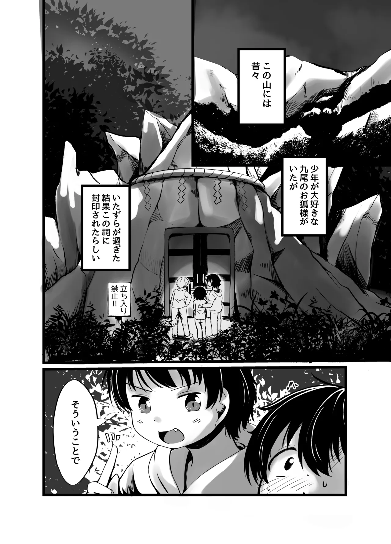 Kyubi no Okitsune-sama no Oppai ni Subete Sasagemasu! page 3 full