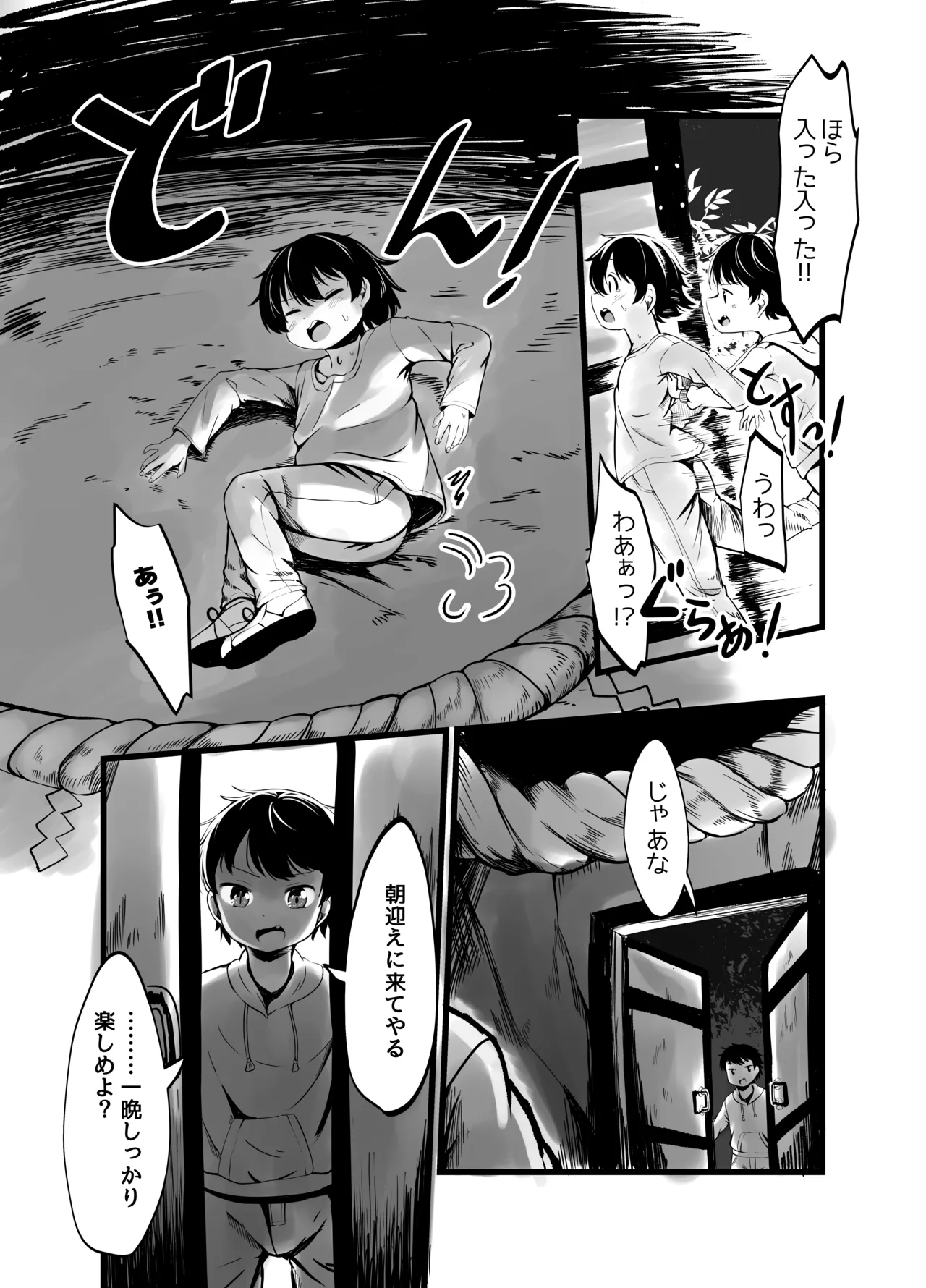 Kyubi no Okitsune-sama no Oppai ni Subete Sasagemasu! page 6 full