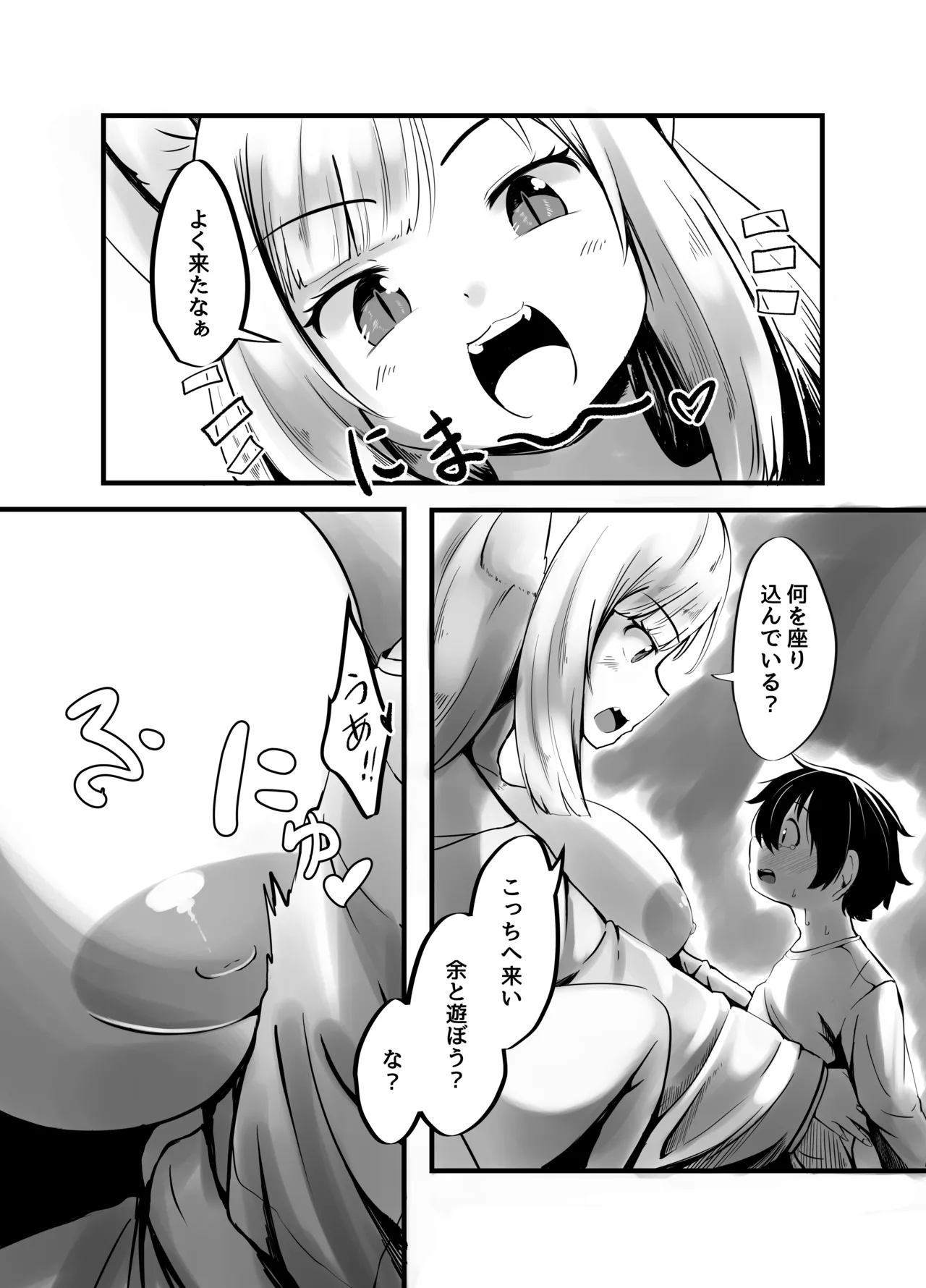 Kyubi no Okitsune-sama no Oppai ni Subete Sasagemasu! page 9 full