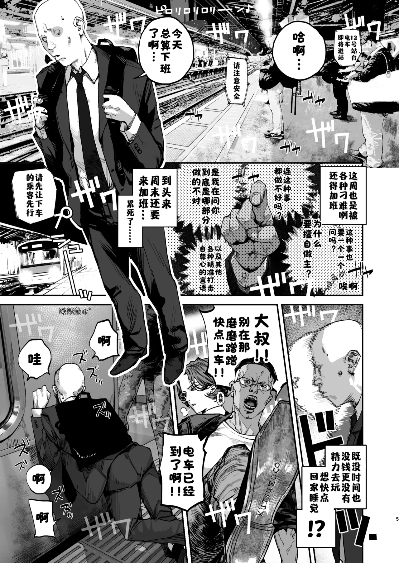 Tsukareta Toki ni wa Onaho ga Ii ne | 疲惫的时候还是飞机杯最棒呢 page 4 full