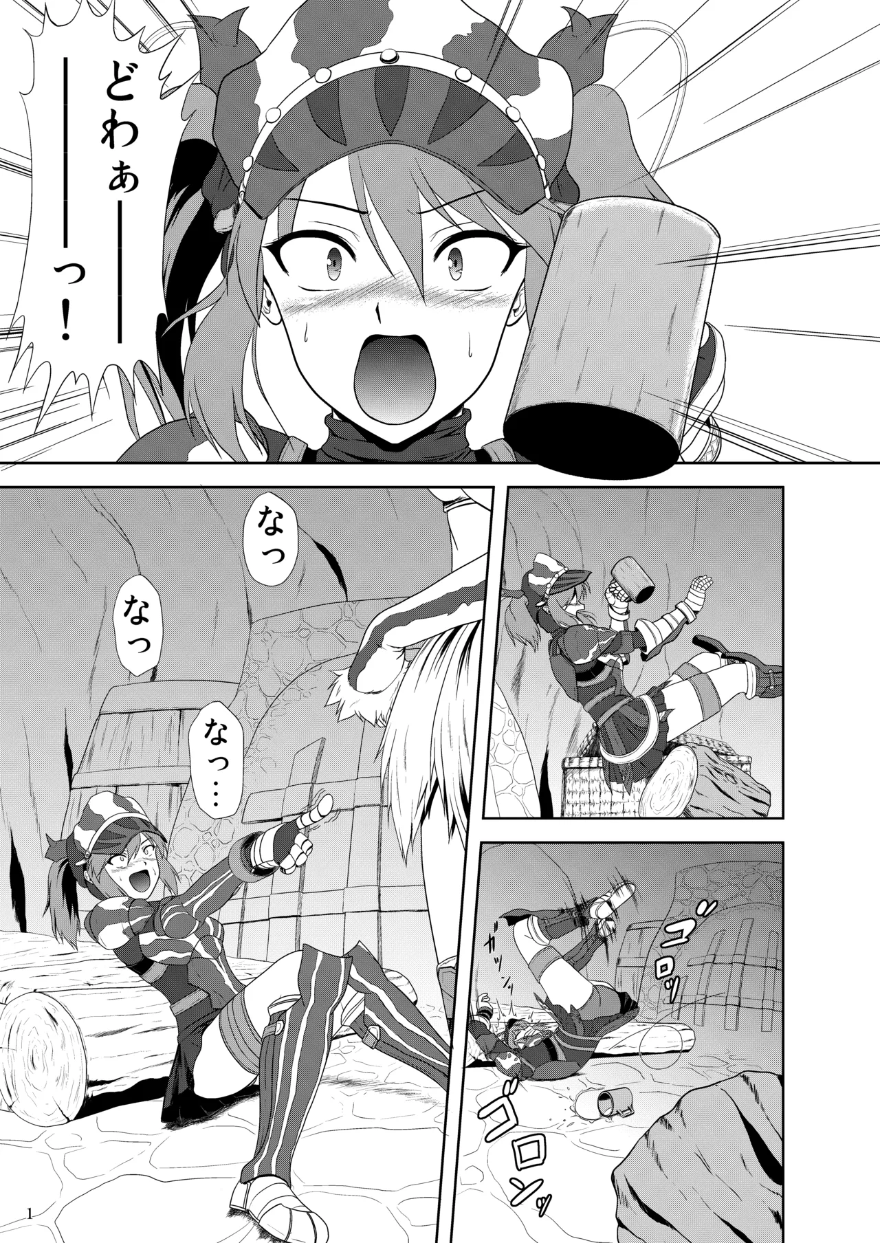 Zazami-chan no Junan page 2 full