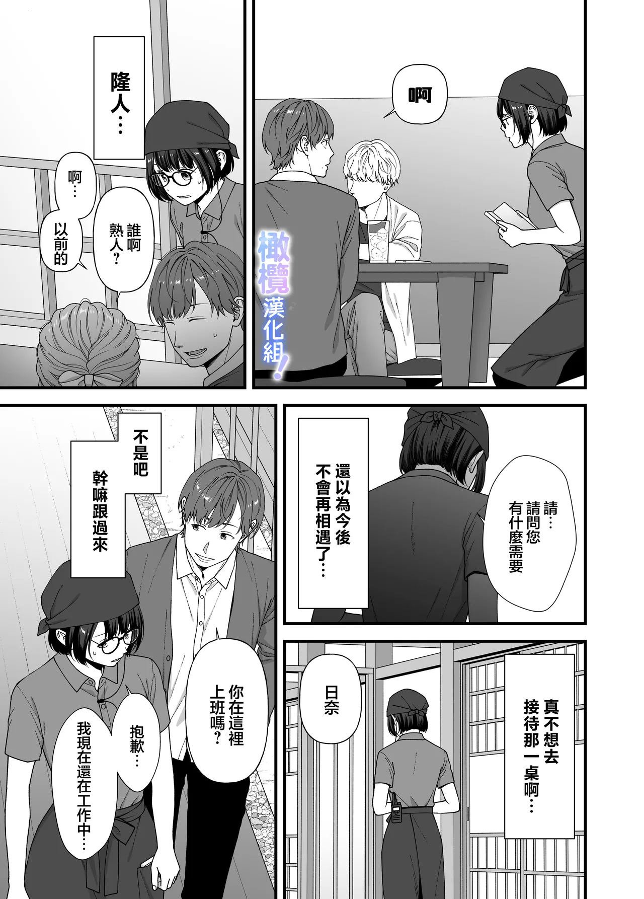 Amamiya-kun kara wa nige rarenai!｜无法逃离雨宫君 page 10 full
