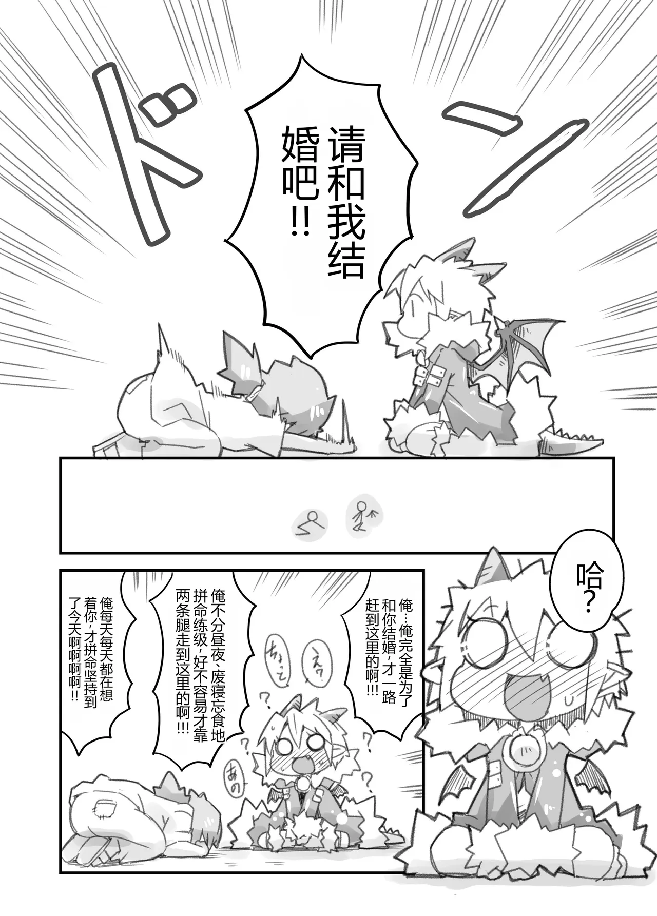 Maou no Yasashii Taoshikata. page 6 full