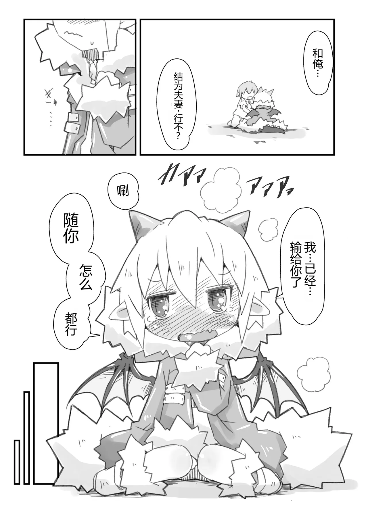 Maou no Yasashii Taoshikata. page 9 full