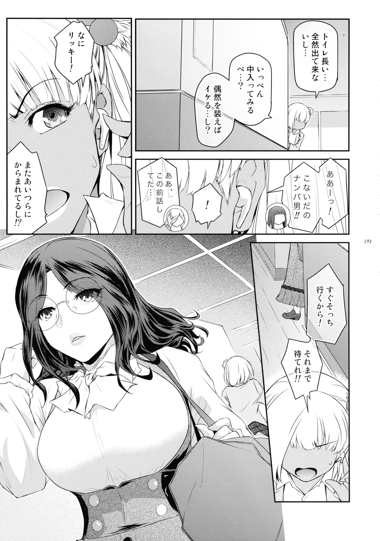 Futajo!  7 page 9 full