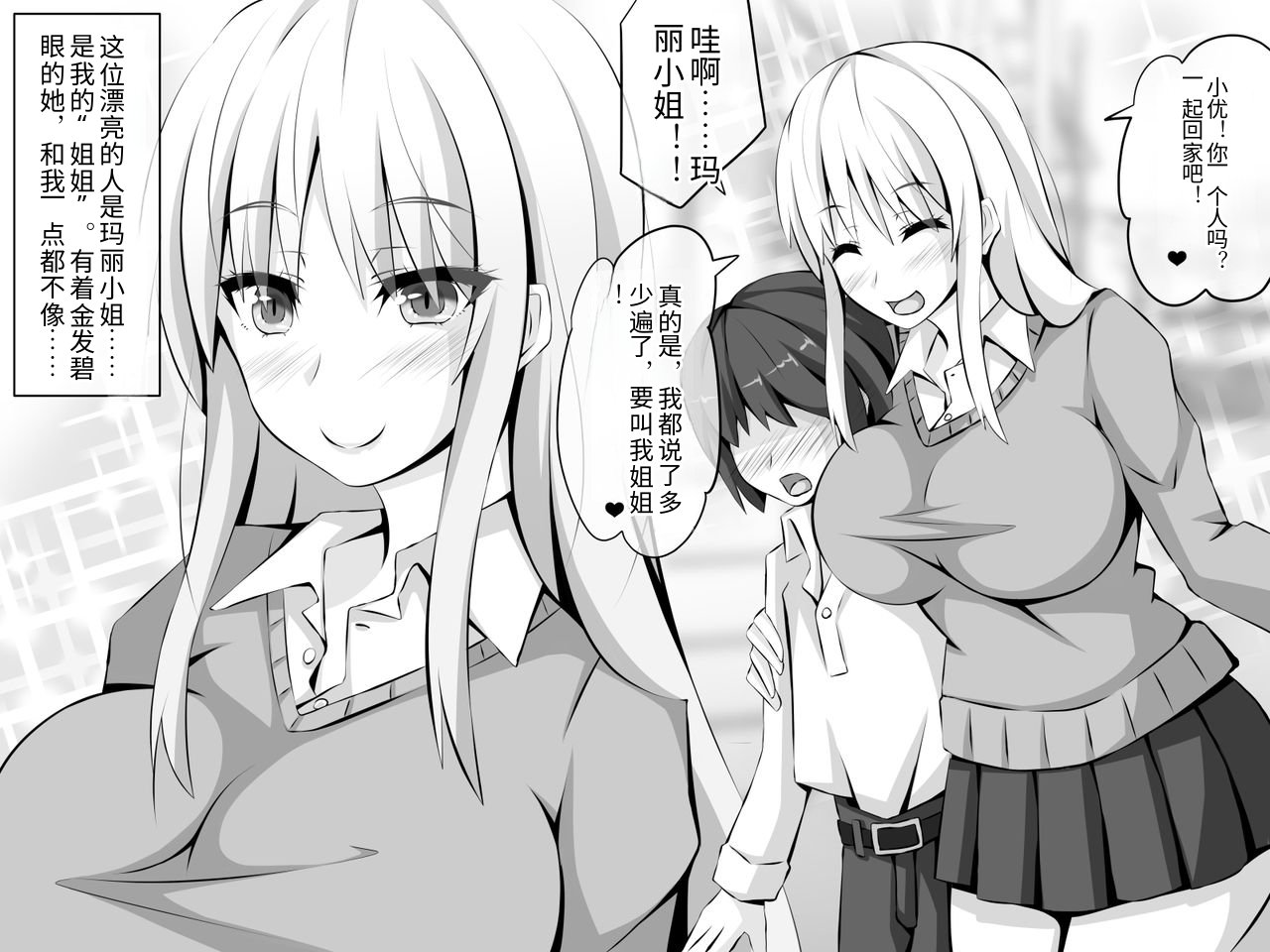Netorare Gishi Mama Osananajimi ~Saimin Oji-san ni Asobi de Kowasareru Shiawase na Nichijou~ page 5 full