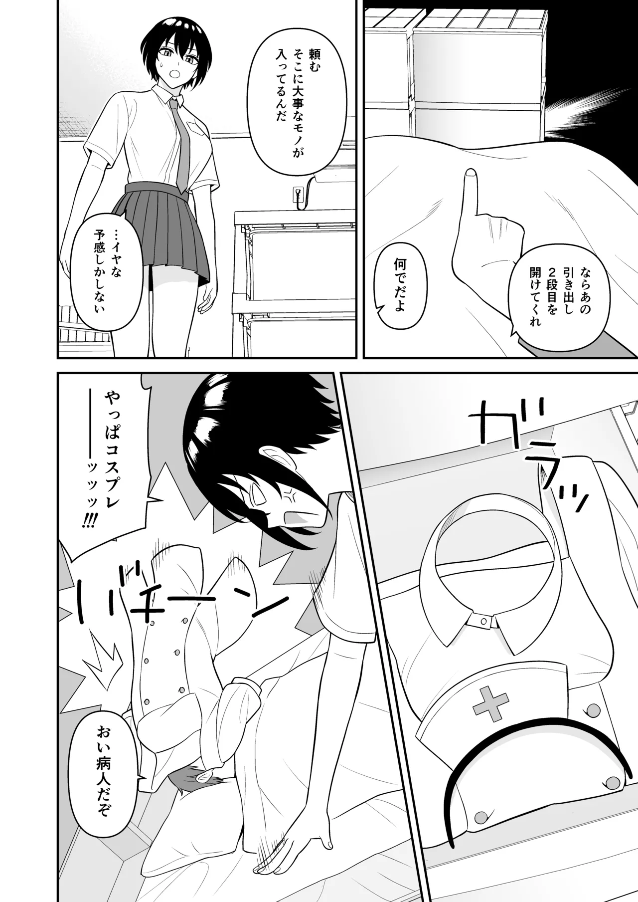 ボーイッシュ幼馴染が母乳を出せるようになったのでいっぱい吸わせてもらった4 page 5 full